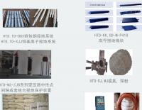 接地产品类附件及其他产品