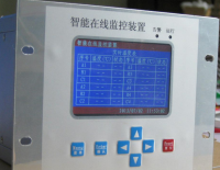 合肥特达电气有限公司HTD-ZXC智能在线监控系统