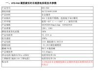 智能型 HTD-F60 凝胶碳实时在线接地系统