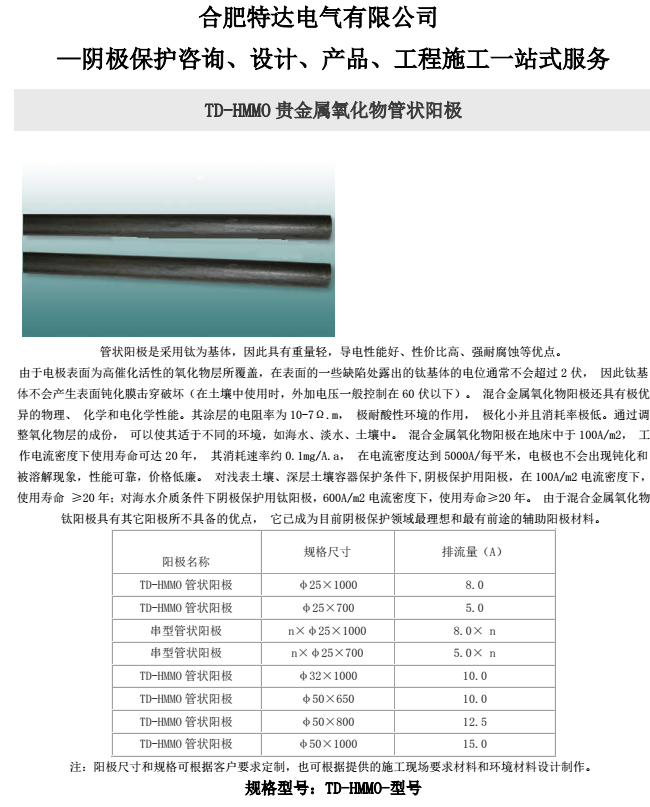 HTD-TL填包料